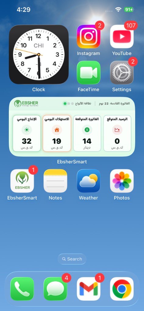 ودجت إبشر سمارت على